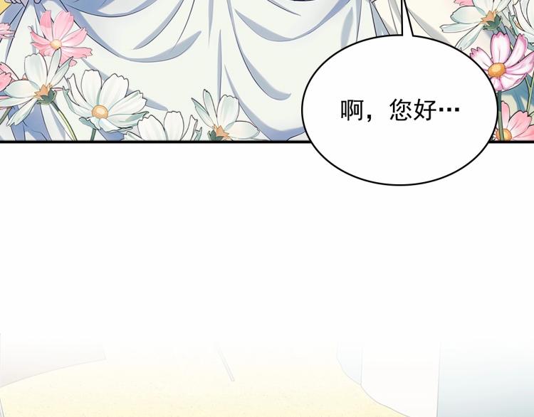 穿越成公爵家的恶毒大小姐漫画,第88话 满脑子想求婚3图