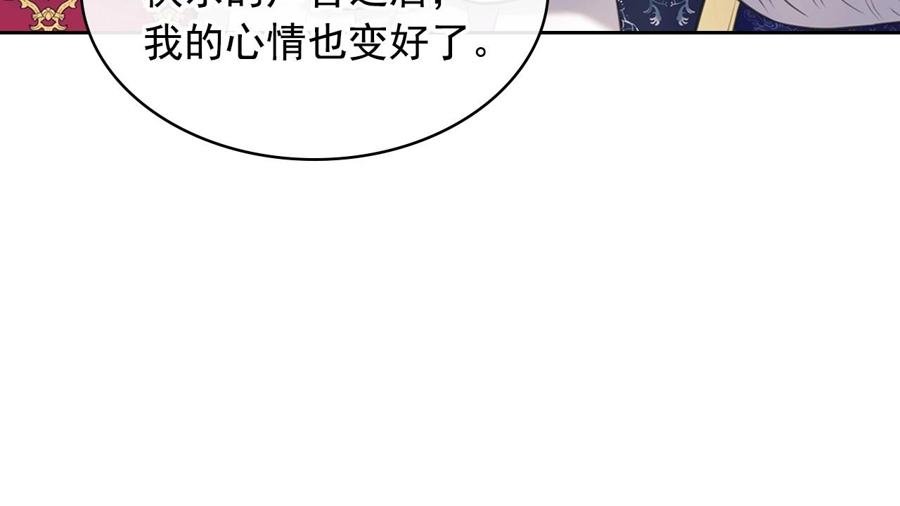 穿越成公爵家的女仆漫画,外传7话 前情敌相见，分外眼红5图