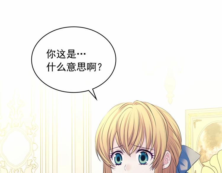 穿越成公爵家的女仆漫画免费下拉式奇漫屋漫画漫画,第三季·启 撞见两个不想见的人3图