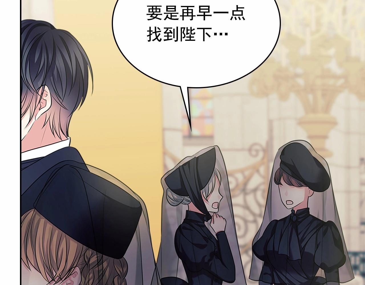 穿越成公爵家的女仆漫画第二季漫画,第100话 补偿5图