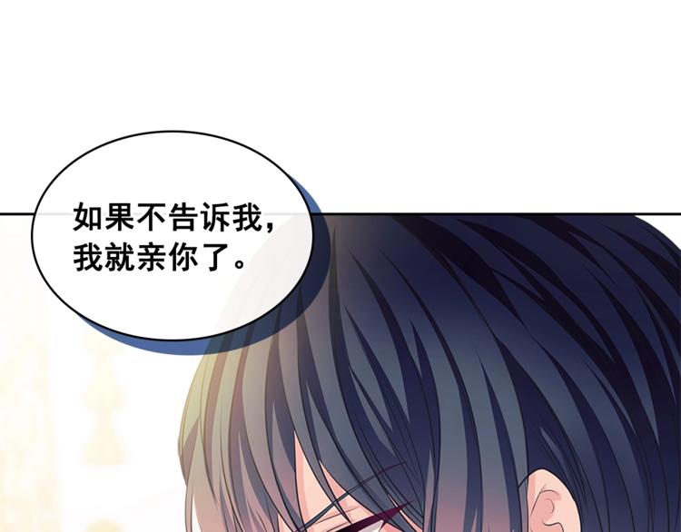 穿越成公爵家的女仆漫画,第85话 公爵情话满级5图