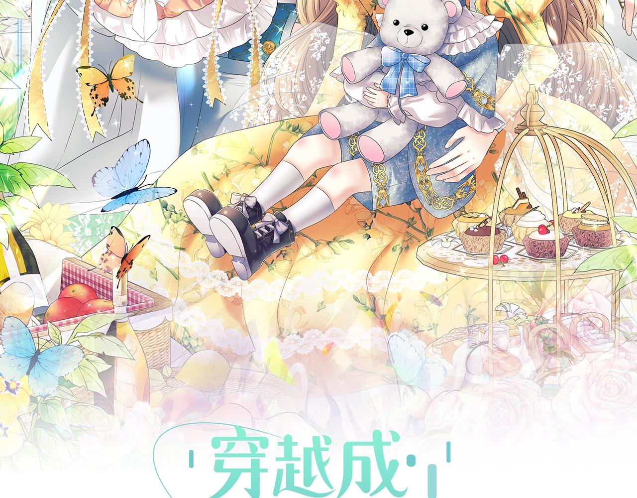 穿越成公爵家的恶毒大小姐漫画,外传6话 如愿以偿的爱2图
