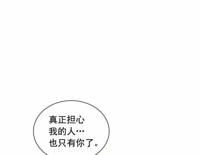 穿越成公爵家的女仆漫画免费下拉式奇漫屋漫画漫画,第17话 发怒5图