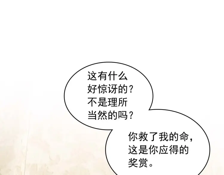 穿越成公爵家的女仆解说漫画,第55话 成为贵族的第一天5图