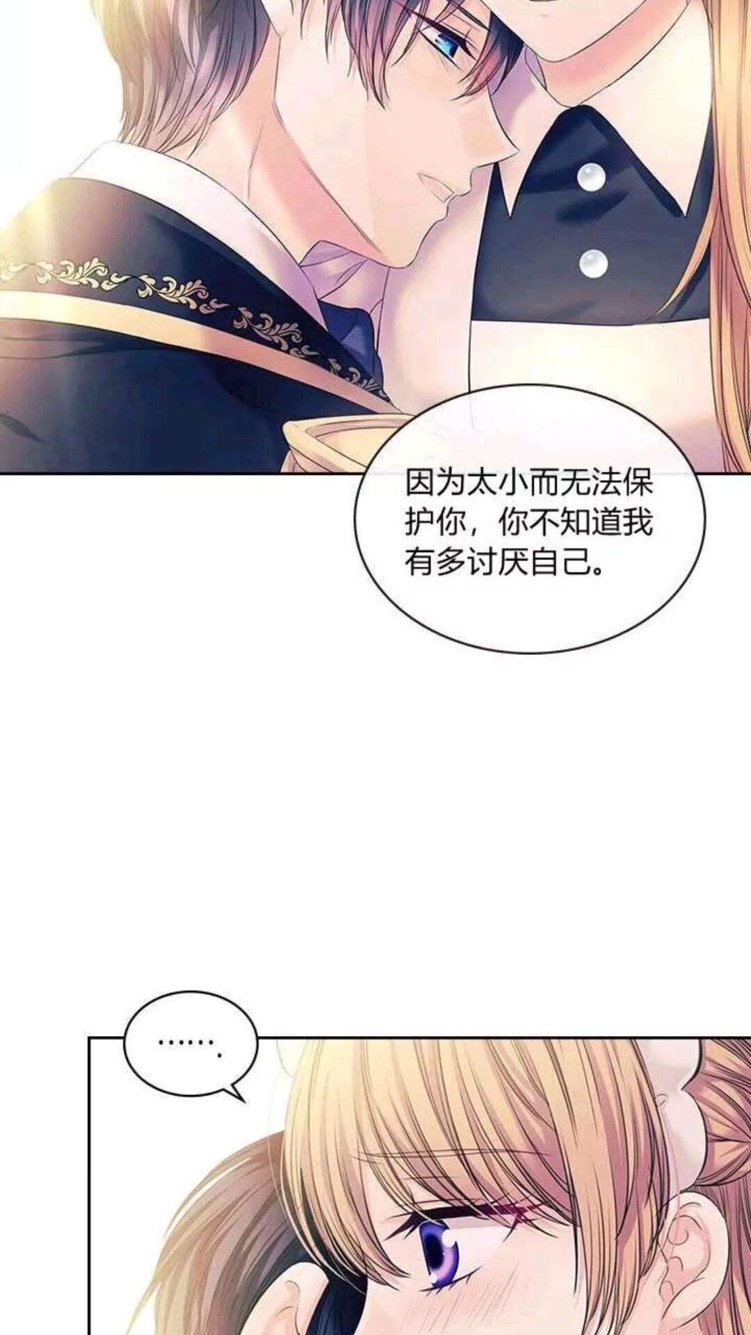 穿越成公爵家的女仆漫画作者漫画,第53话 给你洗澡澡，要吗5图