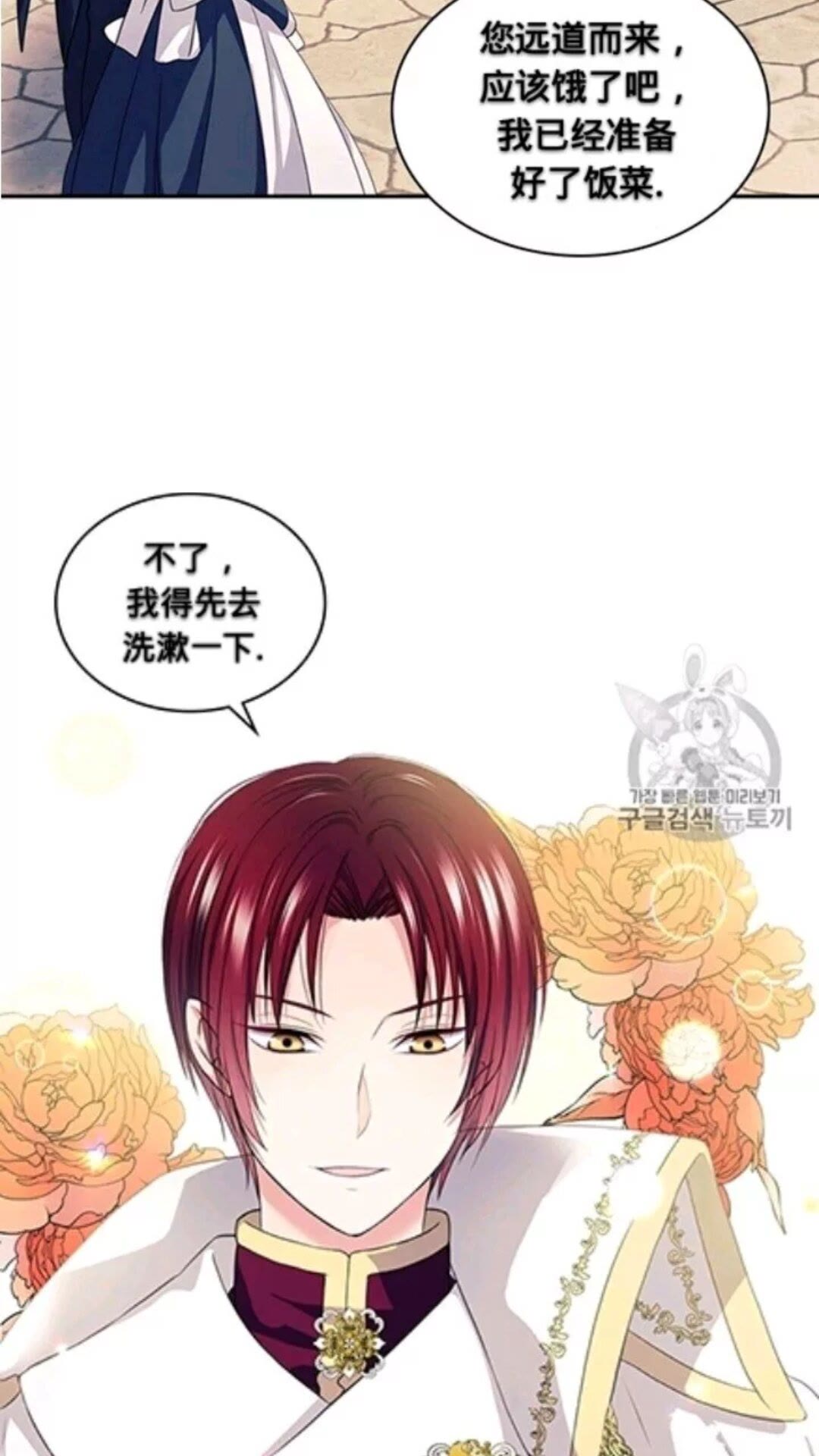 穿越成公爵家的恶毒大小姐漫画,第2季开启篇 标致的女仆4图