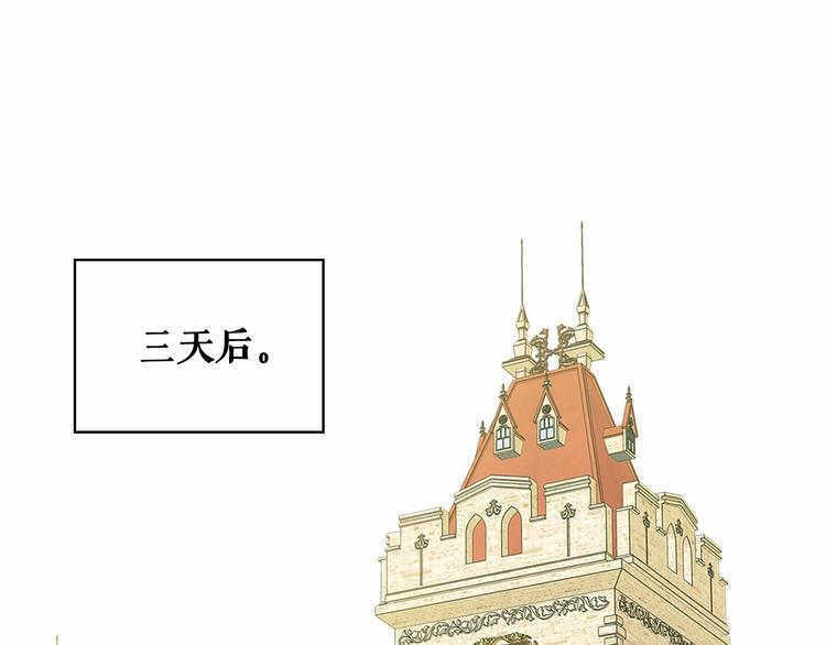 穿越成公爵家的女仆在线漫画免费漫画漫画,第78话 书信告白5图