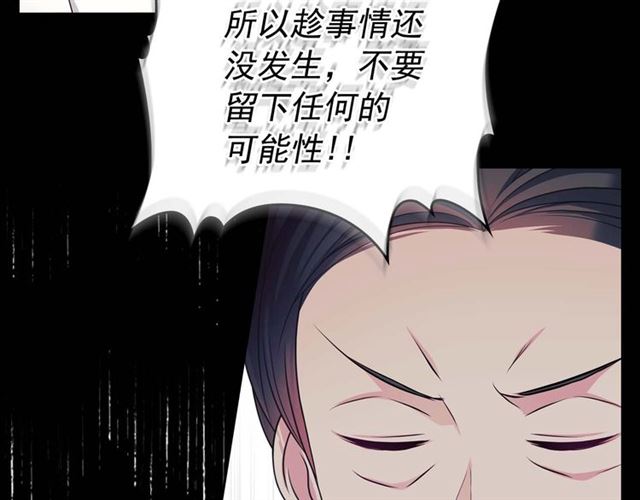 穿越成公爵家的女仆漫画,第39话 TA好眼熟5图