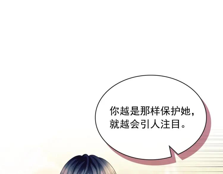 穿越成公爵家的恶毒大小姐漫画,第71话 吃掉我？这不妥吧…5图