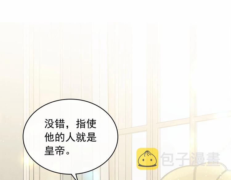穿越成公爵家的女仆解说漫画,第94话 离别前的叮嘱5图
