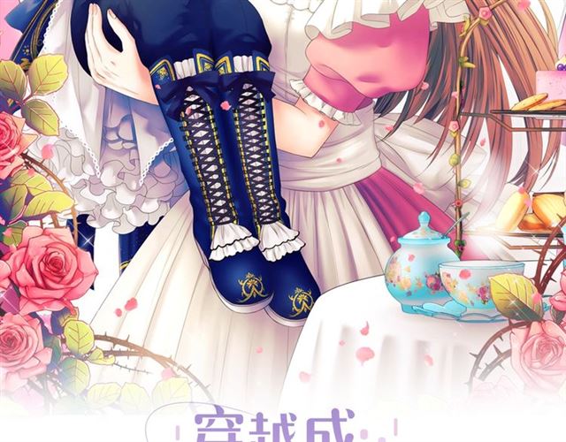 穿越成公爵家的恶毒大小姐漫画,第39话 TA好眼熟2图