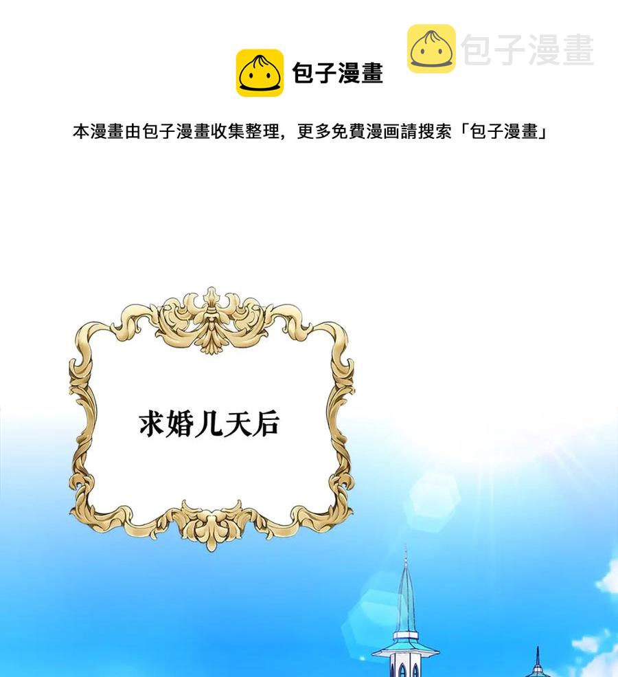 穿越成公爵家的女仆漫画第二季漫画,第102话 甜蜜新婚小夫妻5图