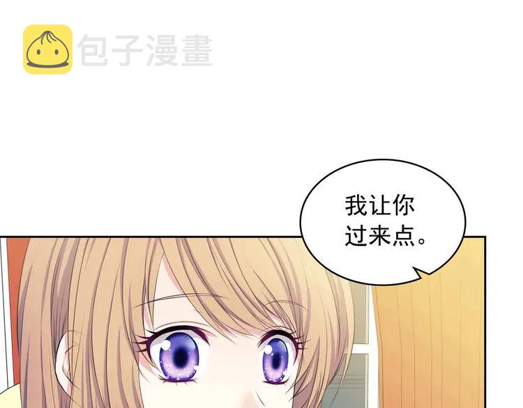 第48话 少爷的眼眸4