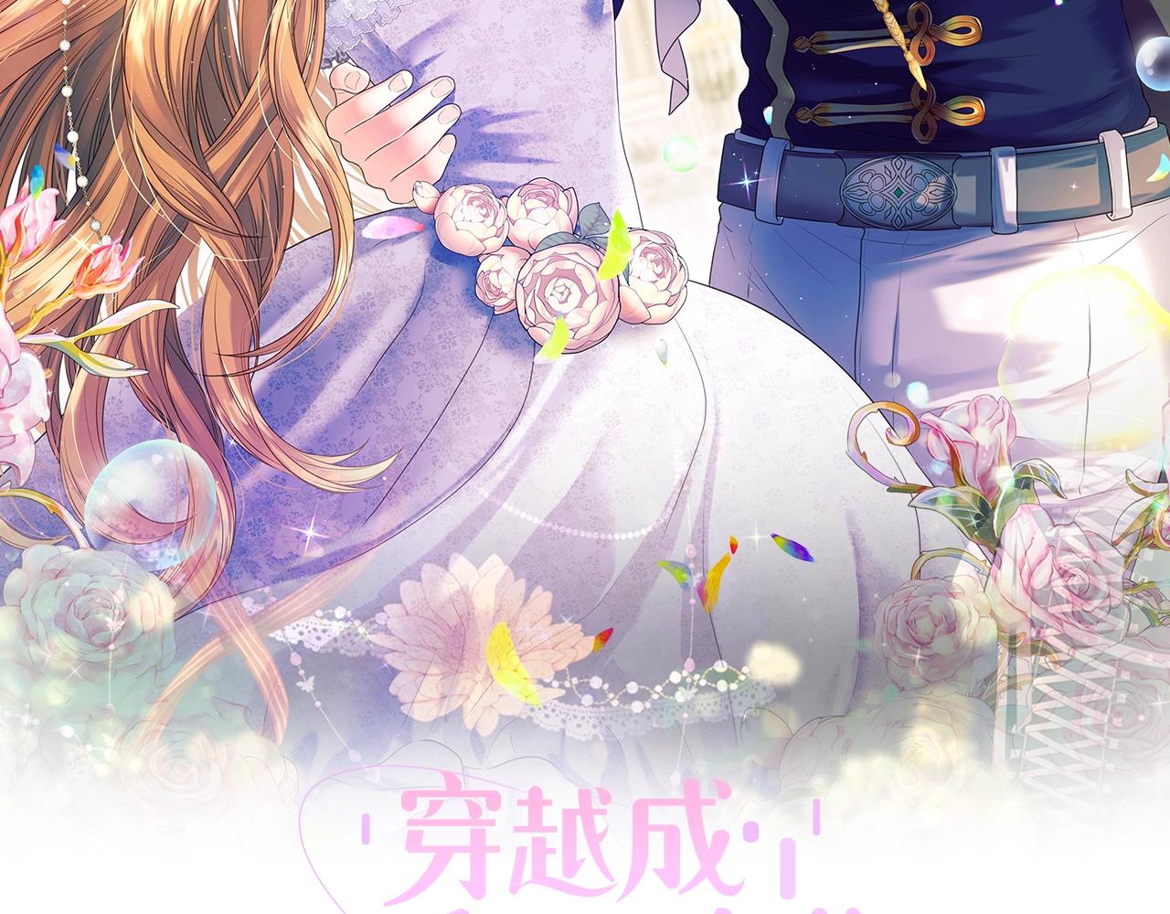 穿越成公爵家的女仆72漫画,第97话 拯救乔乔2图
