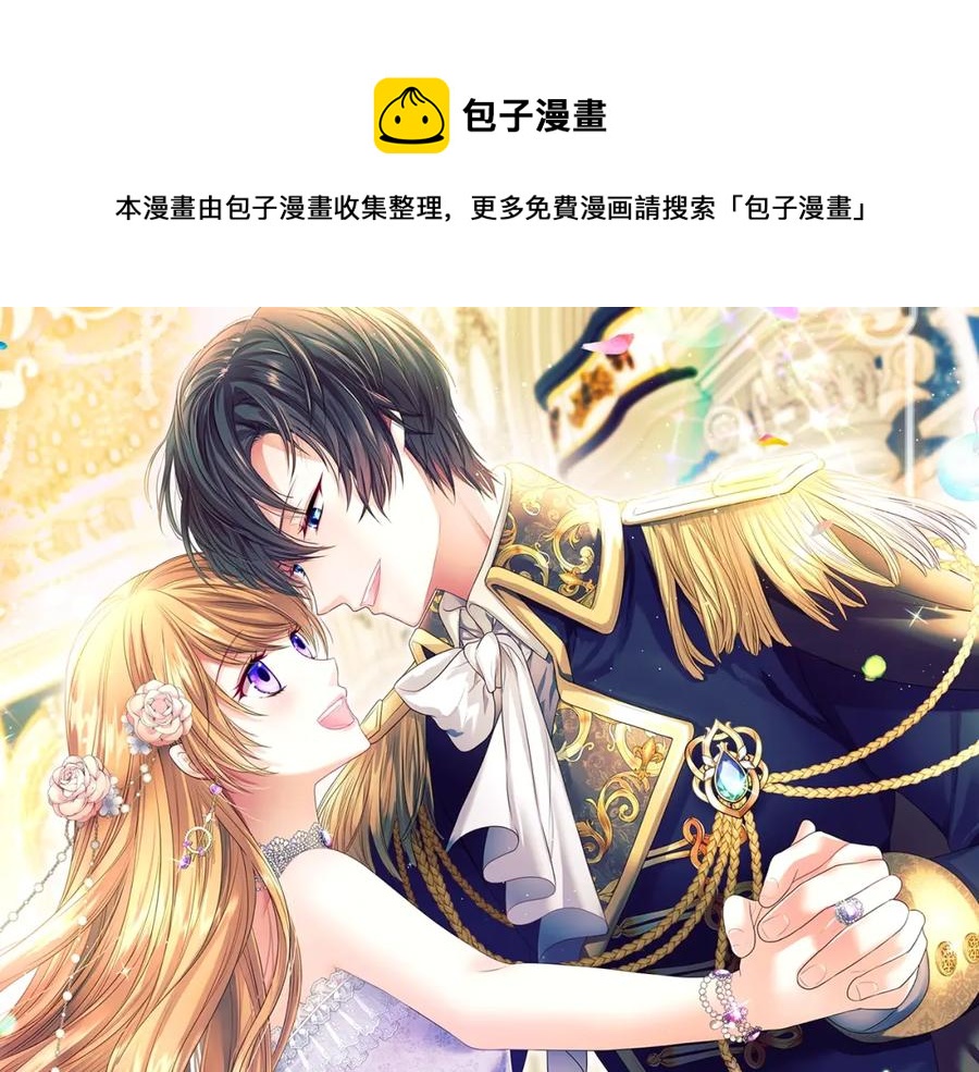 穿越成公爵家的女仆漫画第二季漫画,第102话 甜蜜新婚小夫妻1图