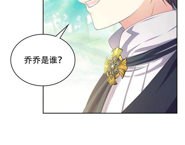 穿越成公爵家的女仆漫画免费下拉式奇漫屋漫画漫画,第23话 长大了依旧是个熊孩子5图