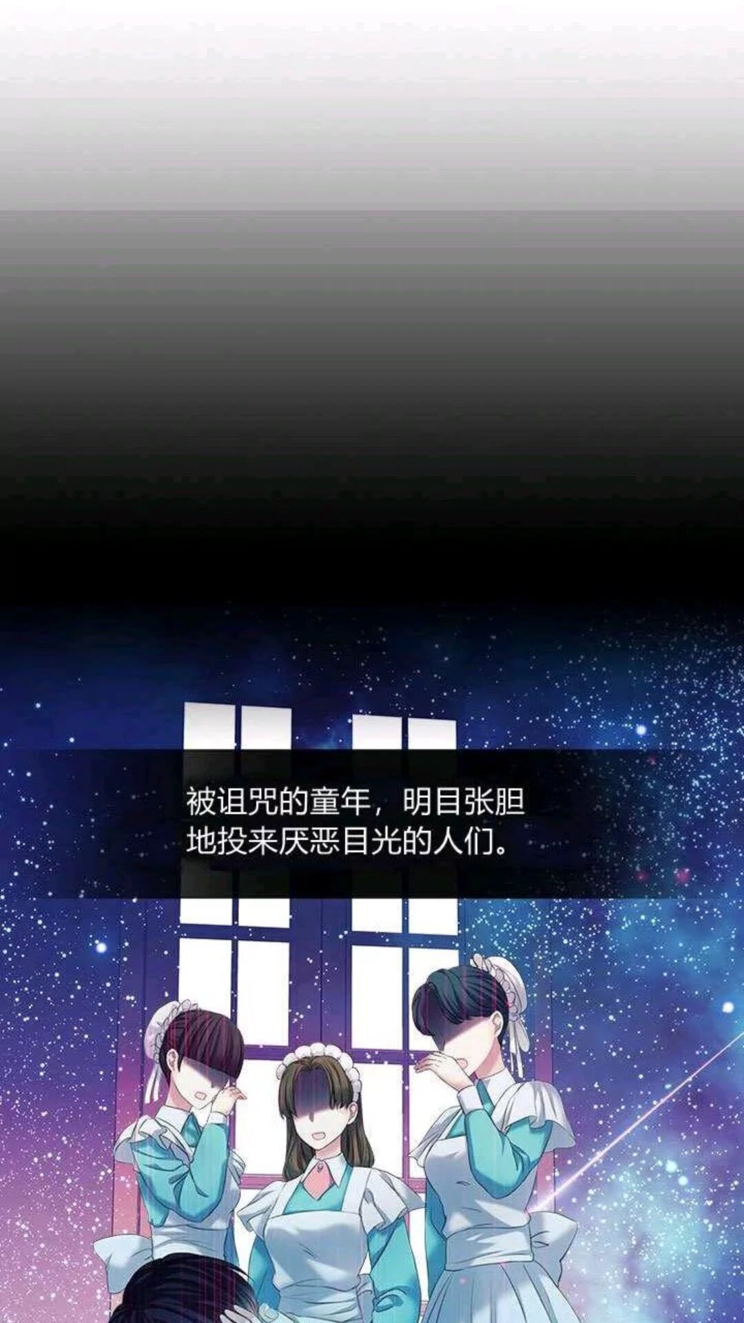 穿越成公爵家的女仆漫画作者漫画,第53话 给你洗澡澡，要吗2图