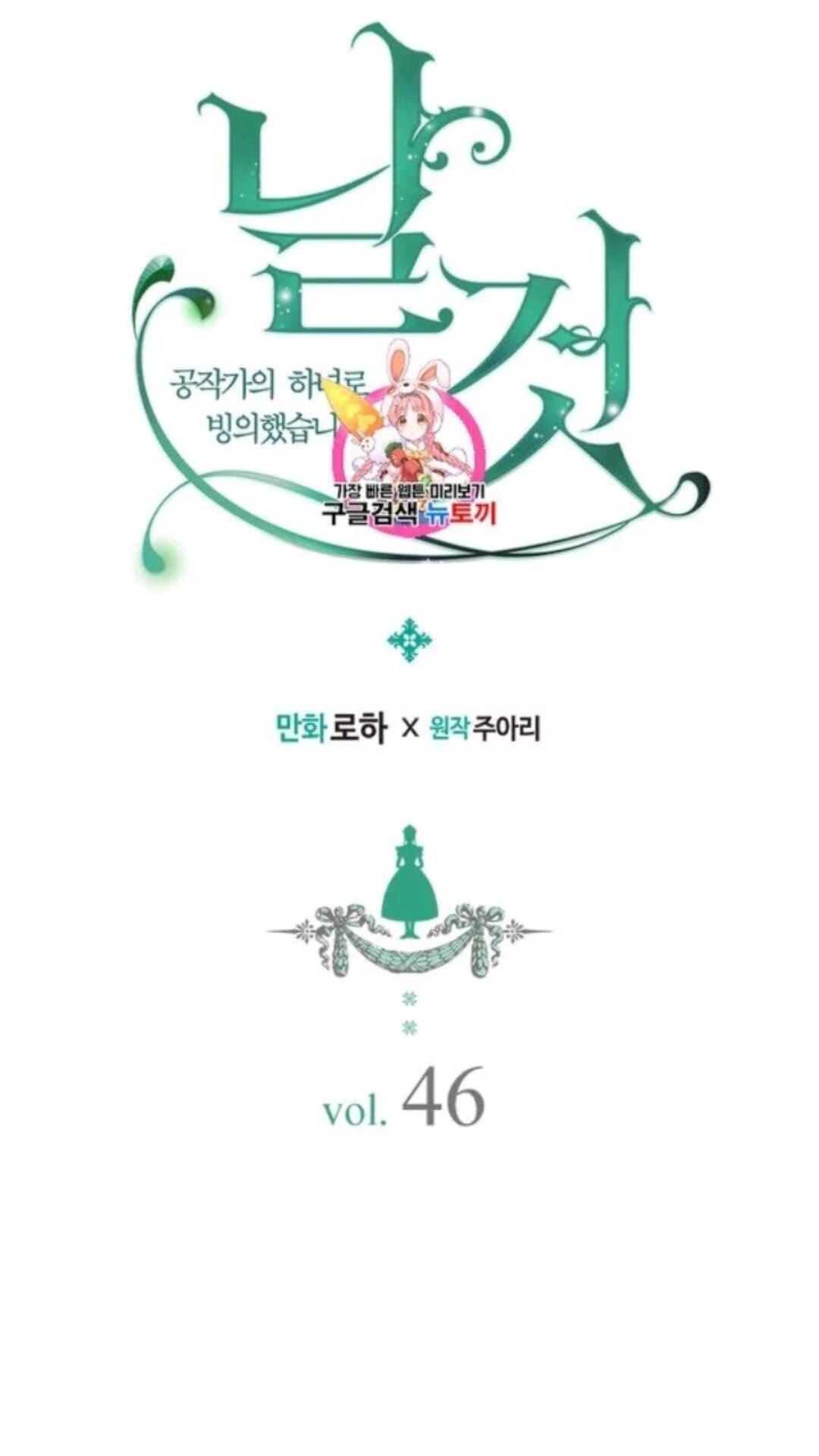 穿越成公爵家的恶毒大小姐漫画,第2季开启篇 标致的女仆2图