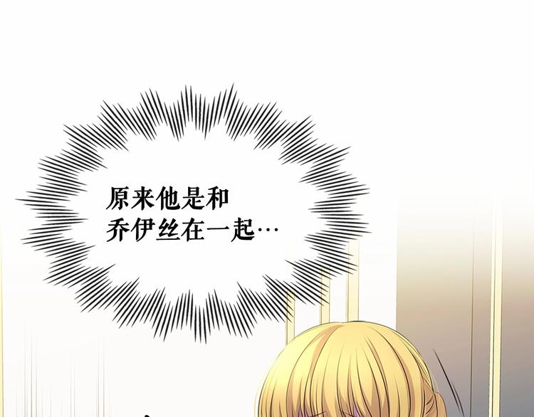 穿越成公爵家的女仆漫画第二季漫画,第76话 共度一生的机会5图