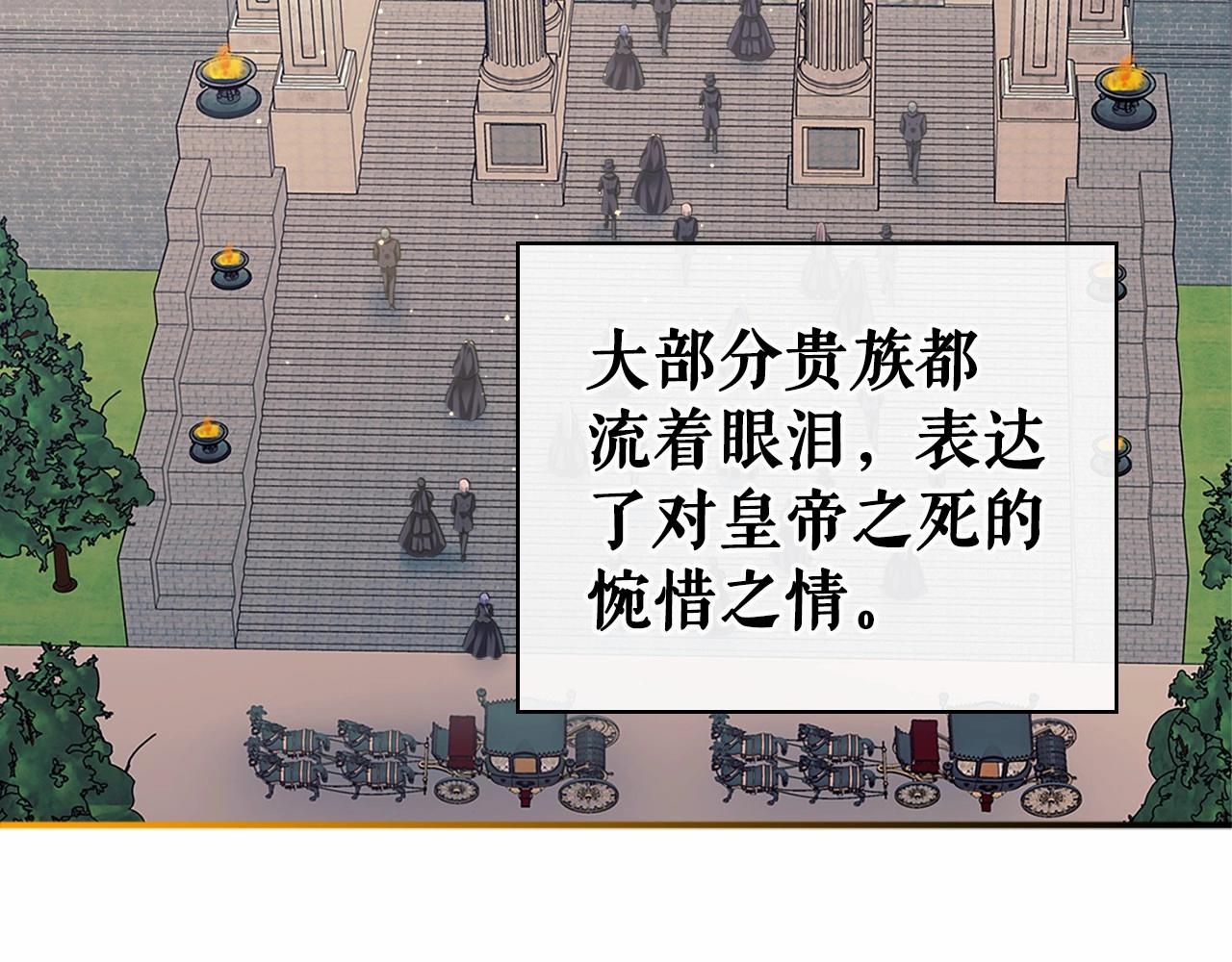 穿越成公爵家的女仆漫画第二季漫画,第100话 补偿3图