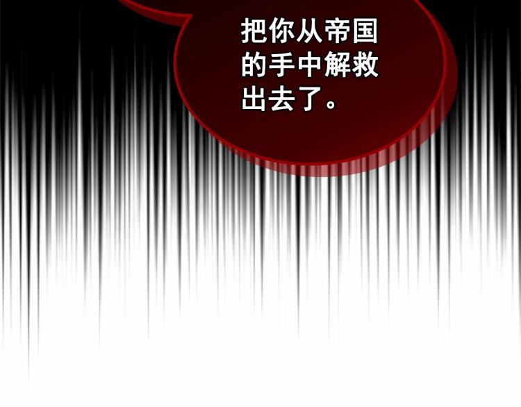 穿越成公爵家的女仆漫画免费下拉式奇漫屋漫画漫画,第三季·启 撞见两个不想见的人2图