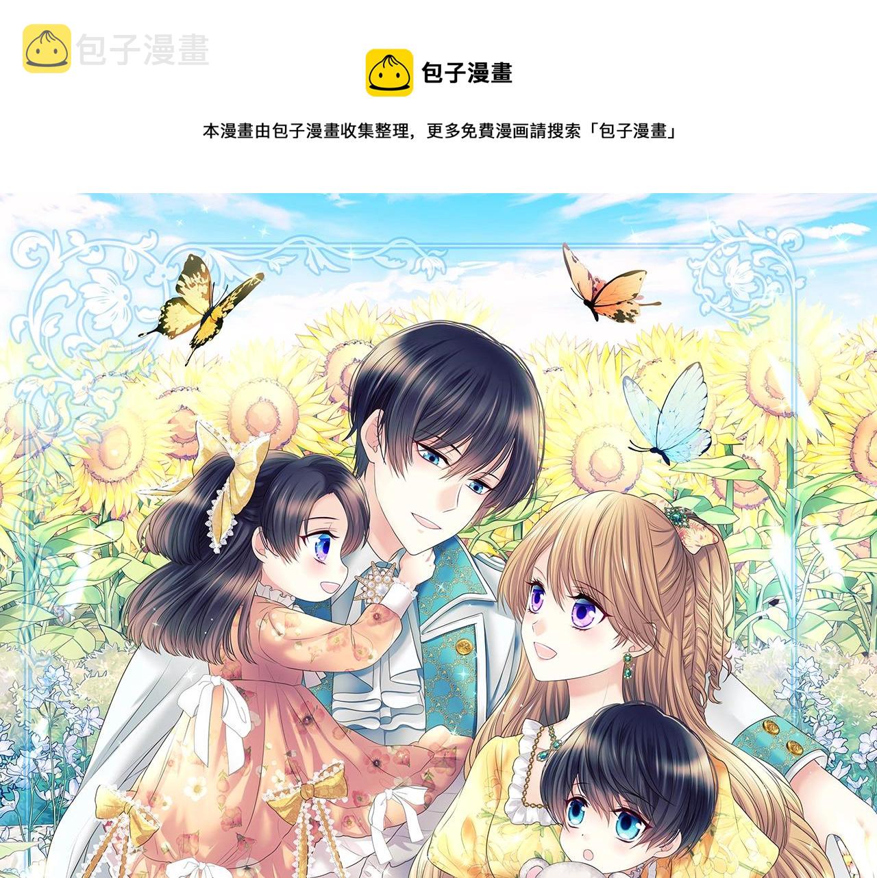穿越成公爵家的女仆解说漫画,外传5 姐控咆哮：姐姐是我的！1图