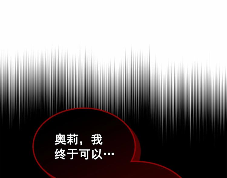 穿越成公爵家的女仆漫画免费下拉式奇漫屋漫画漫画,第三季·启 撞见两个不想见的人1图