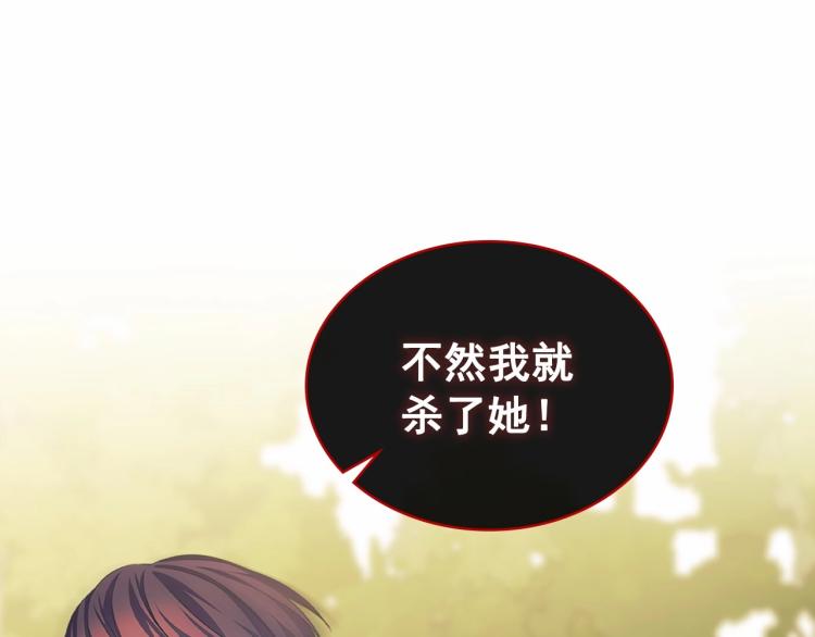 穿越成公爵家的女仆72漫画,第91话 发动战争！5图