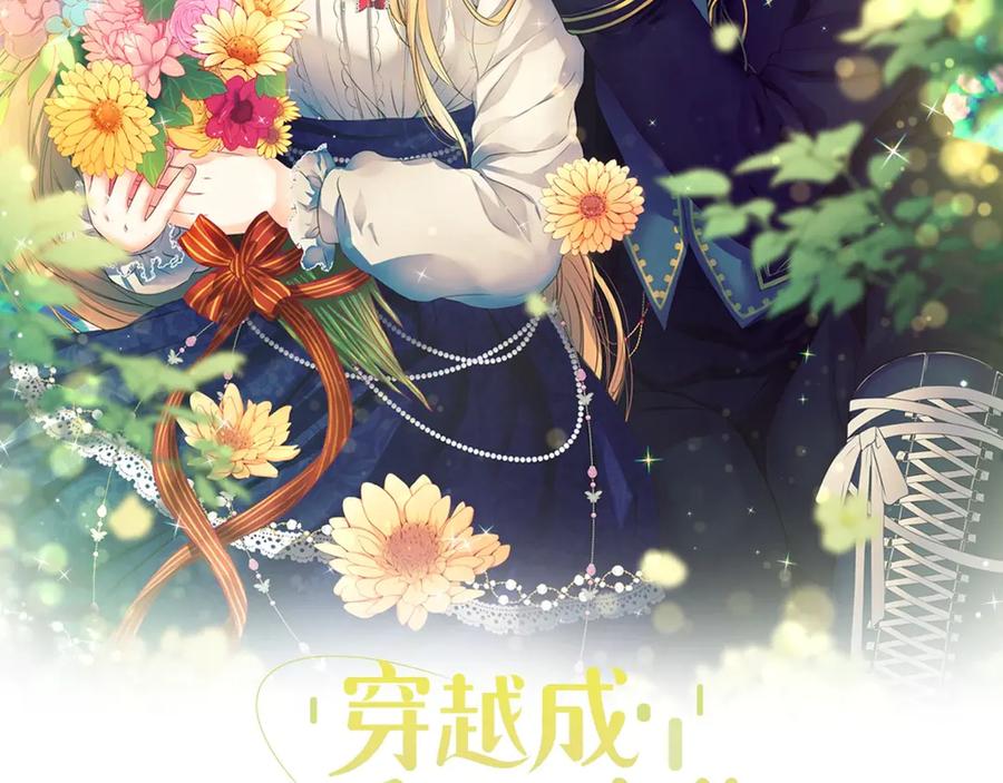 穿越成公爵家的恶毒大小姐漫画,第73话 又要分别？！2图