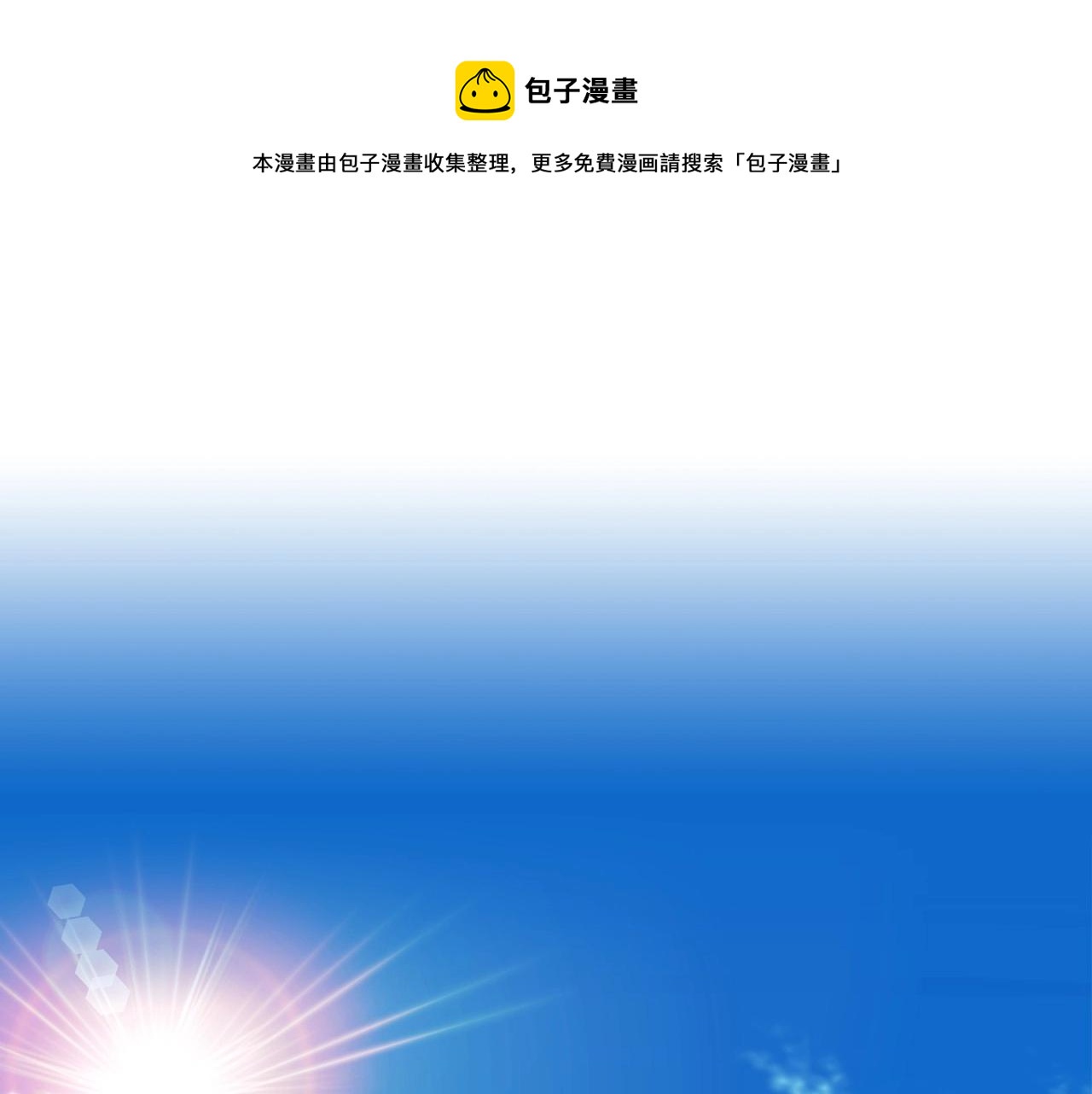 穿越成公爵家的女仆解说漫画,外传5 姐控咆哮：姐姐是我的！5图