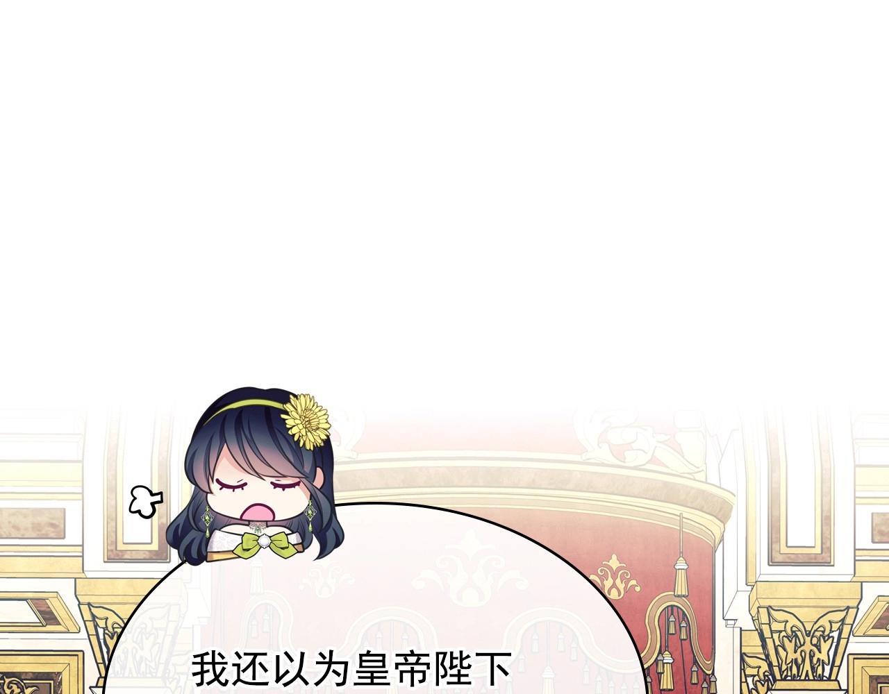 穿越成公爵家的女仆72漫画,最终完结话 谢谢大家的陪伴5图
