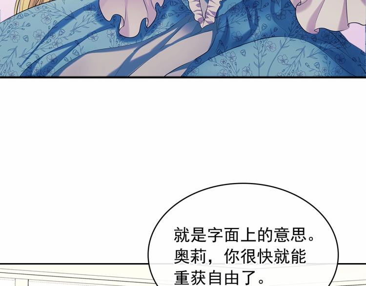 穿越成公爵家的女仆漫画免费下拉式奇漫屋漫画漫画,第三季·启 撞见两个不想见的人5图