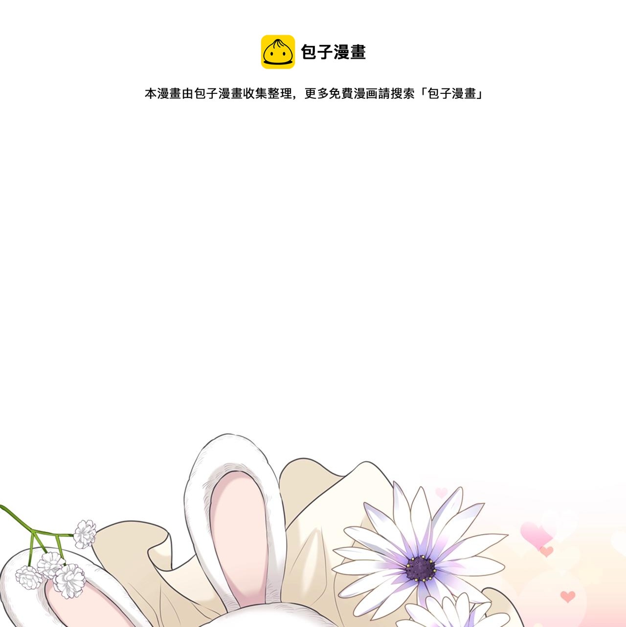 穿越成公爵家的女仆解说漫画,外传2话 爱的胜负欲1图