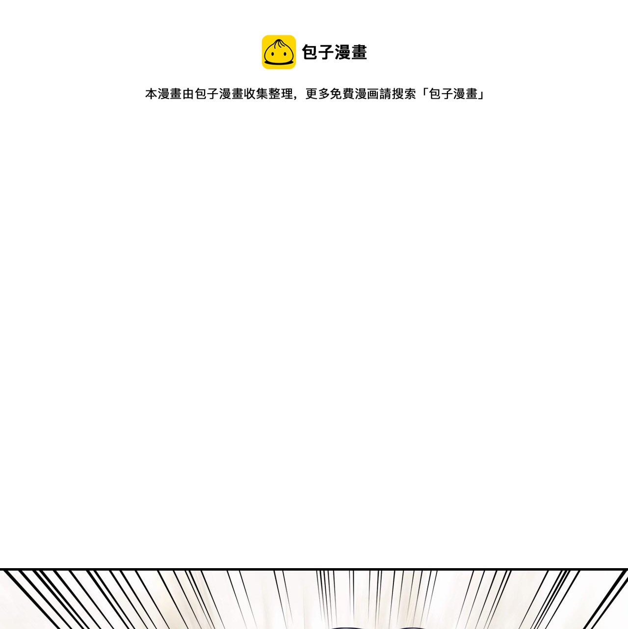 穿越成公爵家的恶毒大小姐漫画,外传3话 龙凤胎5图