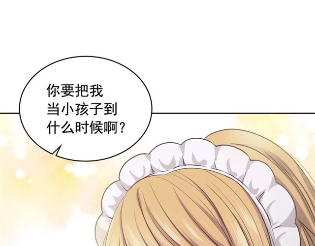 穿越成公爵家的女仆解说漫画,第28话 你是我的唯一5图