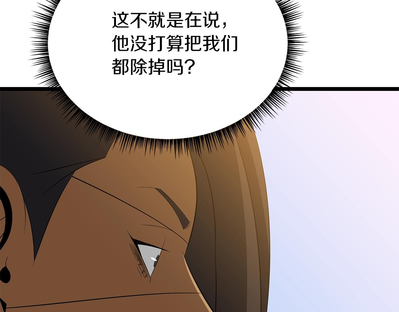骸骨王座漫画,第112话 掌中之物5图