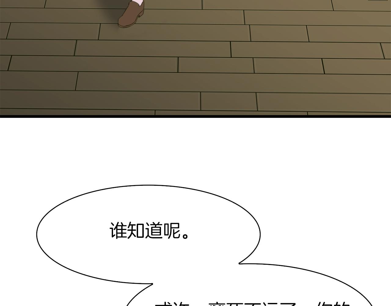 第53话 把他给我！4