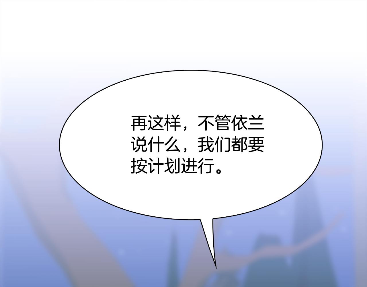 第59话 计划4