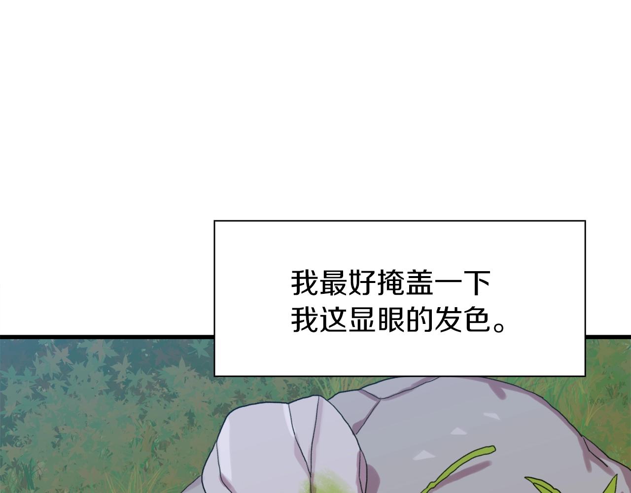 意外有了皇帝的孩子漫画,第13话 无能为力5图