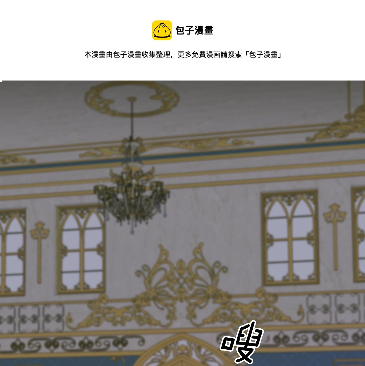 意外有了皇帝的孩子漫画,第45话 人性5图