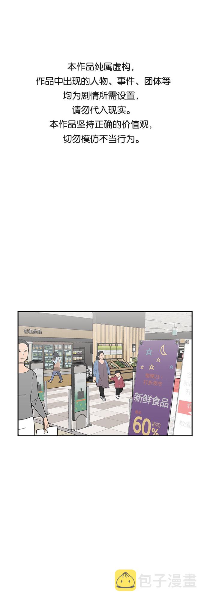 颜值天才漫画免费下拉式40话漫画,[第3季] 第11话 隐藏的秘密（2）1图