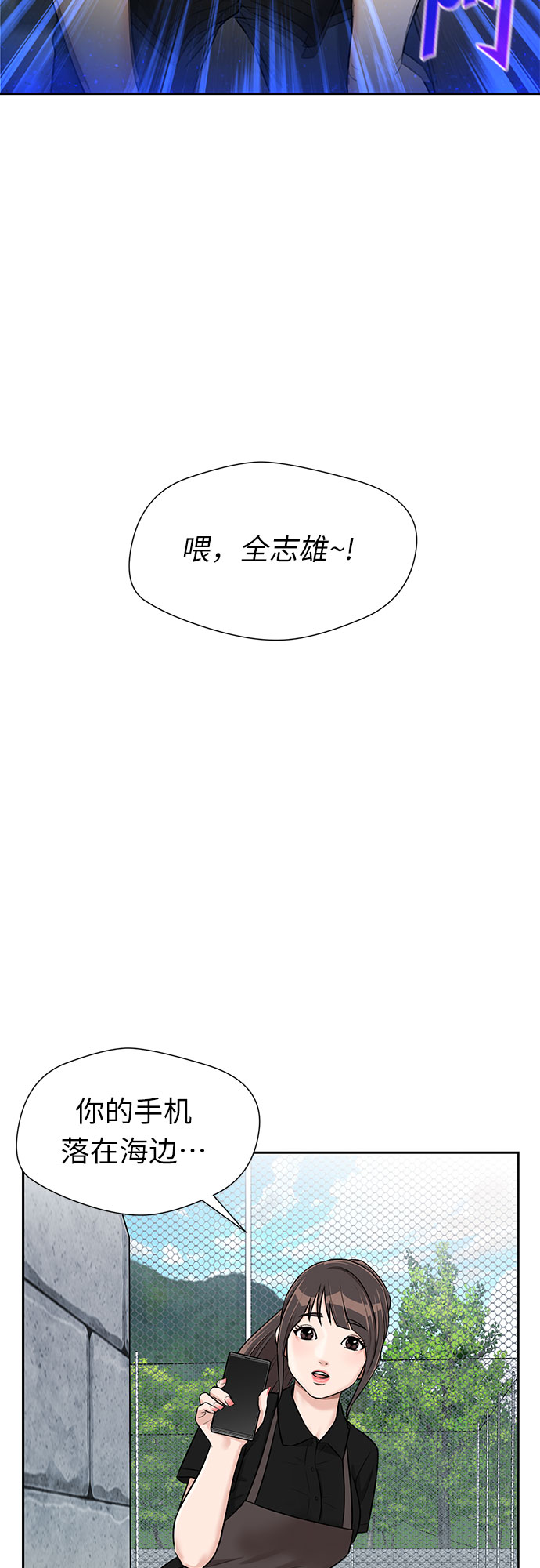 颜值天花板搞笑视频漫画,[第2季] 第34话 人鱼的珍珠（12）2图