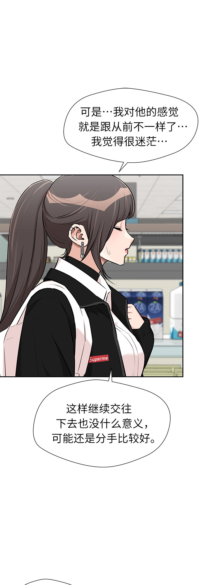 颜值天才在线观看漫画,[第3季] 第20话 想要传达的心意（5）2图