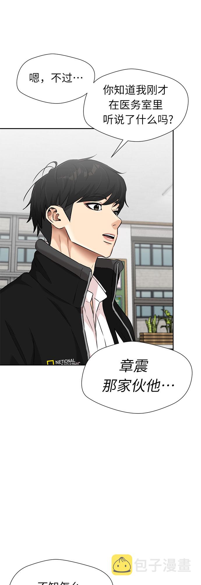 颜值天花板搞笑视频漫画,[第3季] 第17话 想要传达的心意（2）2图