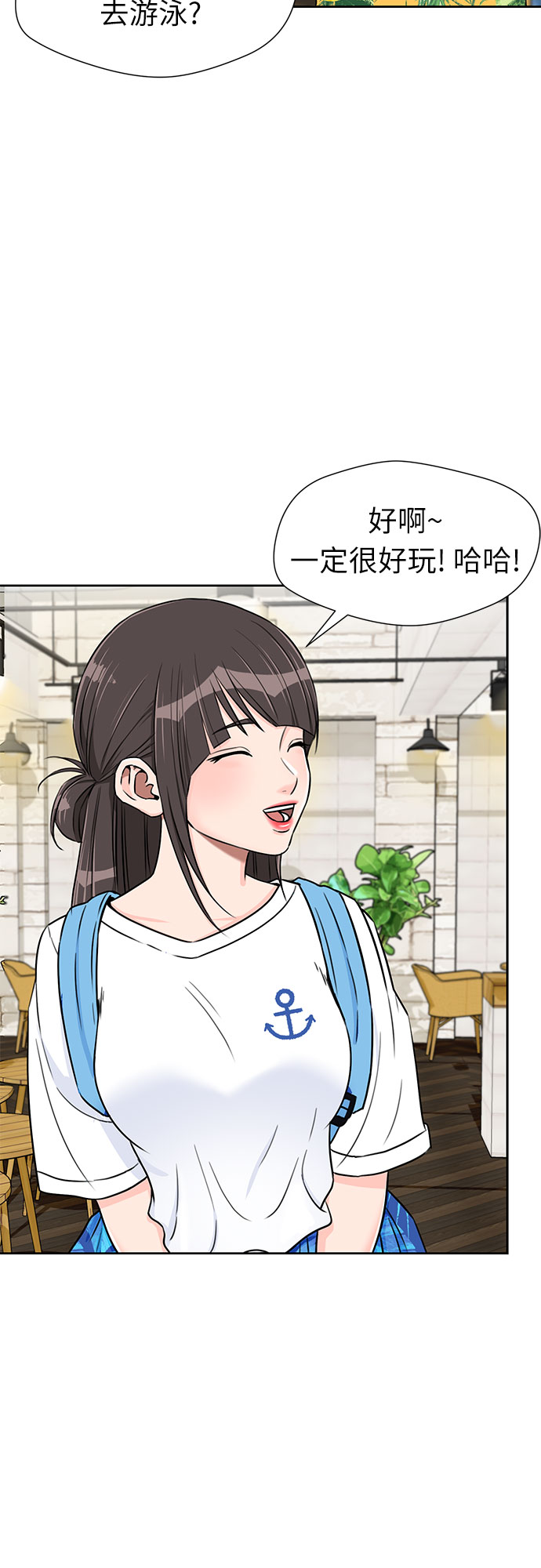 颜值天才全集解说漫画,[第2季] 第22话 去快乐梦乡吧~~!2图