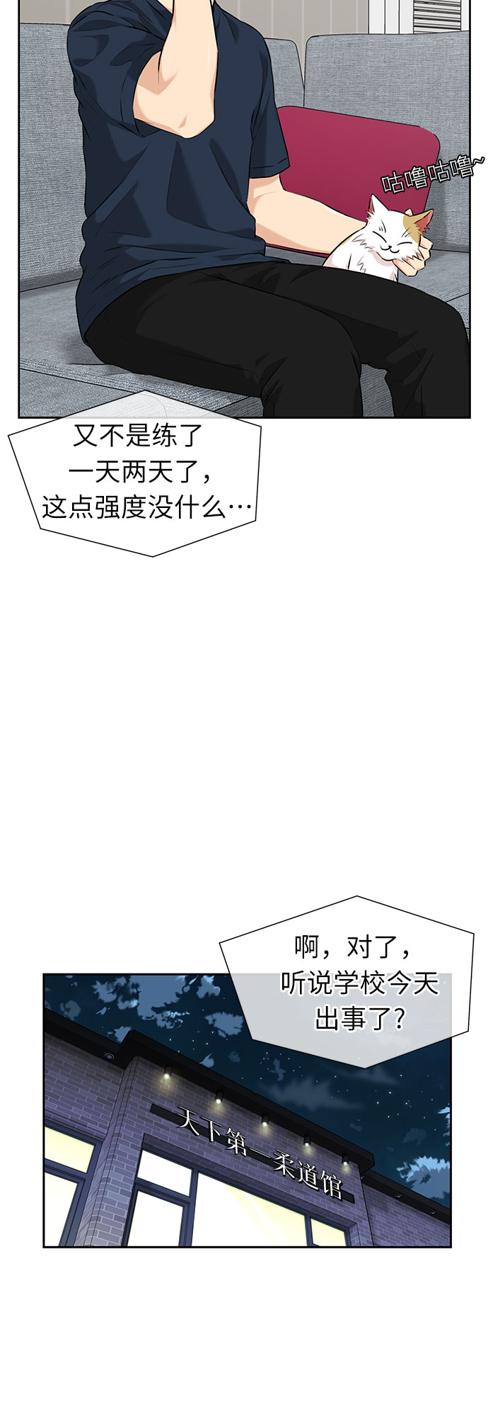 颜值天花板女明星漫画,[第3季] 第5话 暴风前夜3图