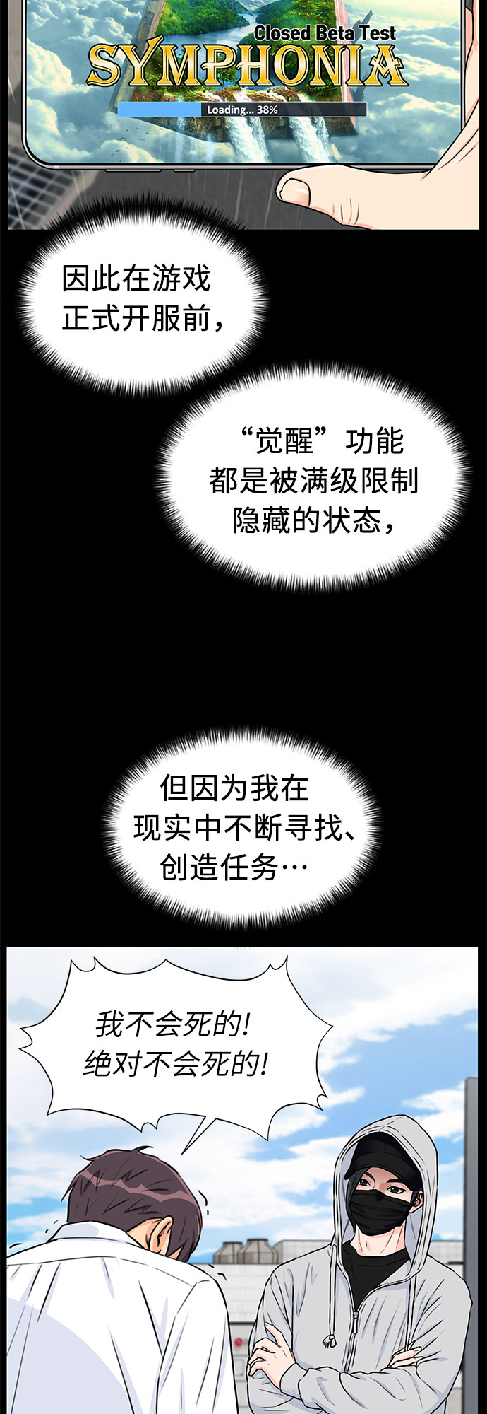 颜值天才漫画漫画,[第3季] 第14话 想要传达的话语（1）4图