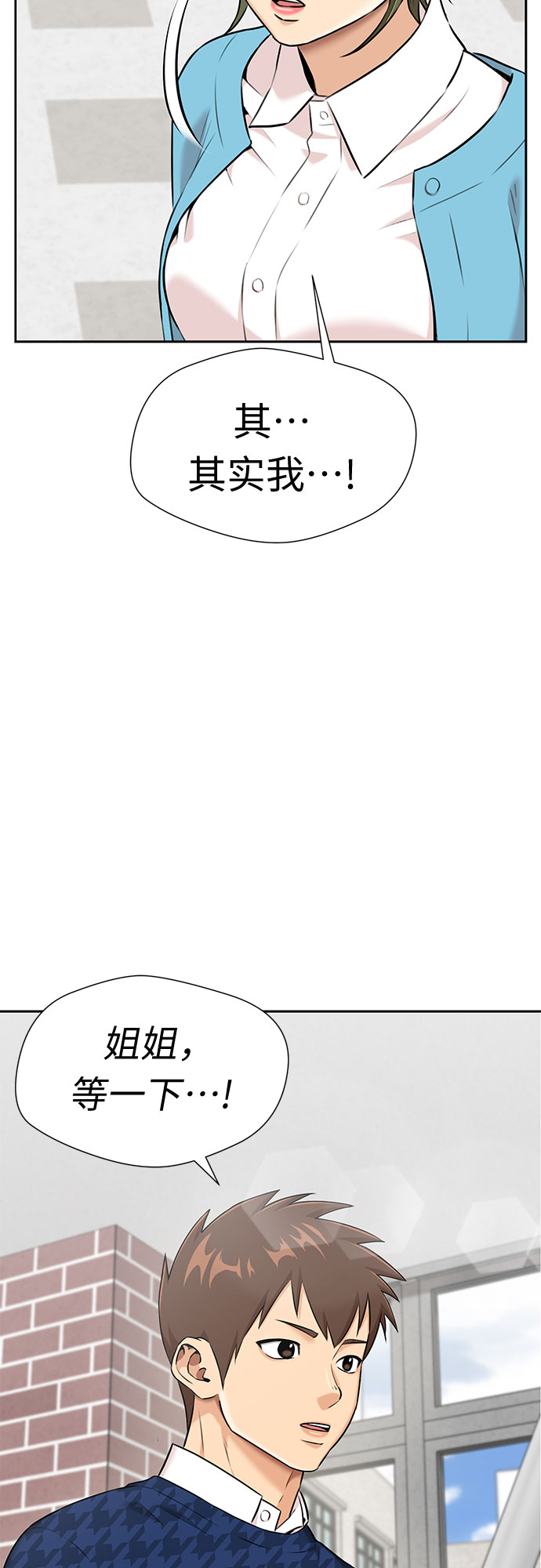 颜值天才漫画漫画,[第3季] 第19话 想要传达的心意（4）3图