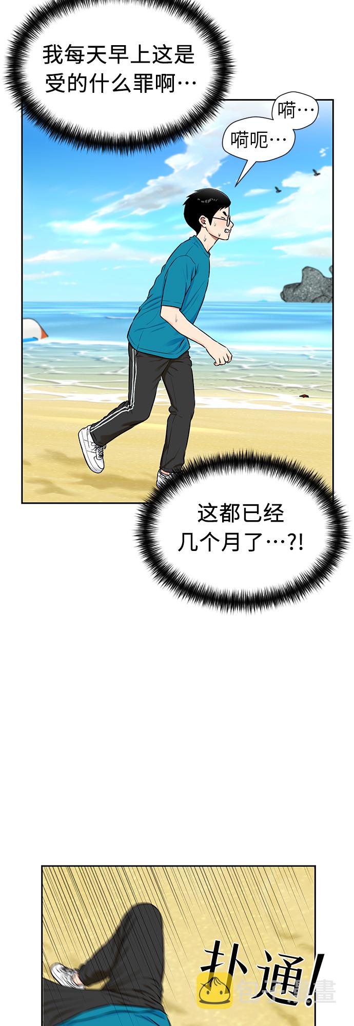 颜值天才韩漫漫画,[第2季] 第25话 人鱼的珍珠（3）2图