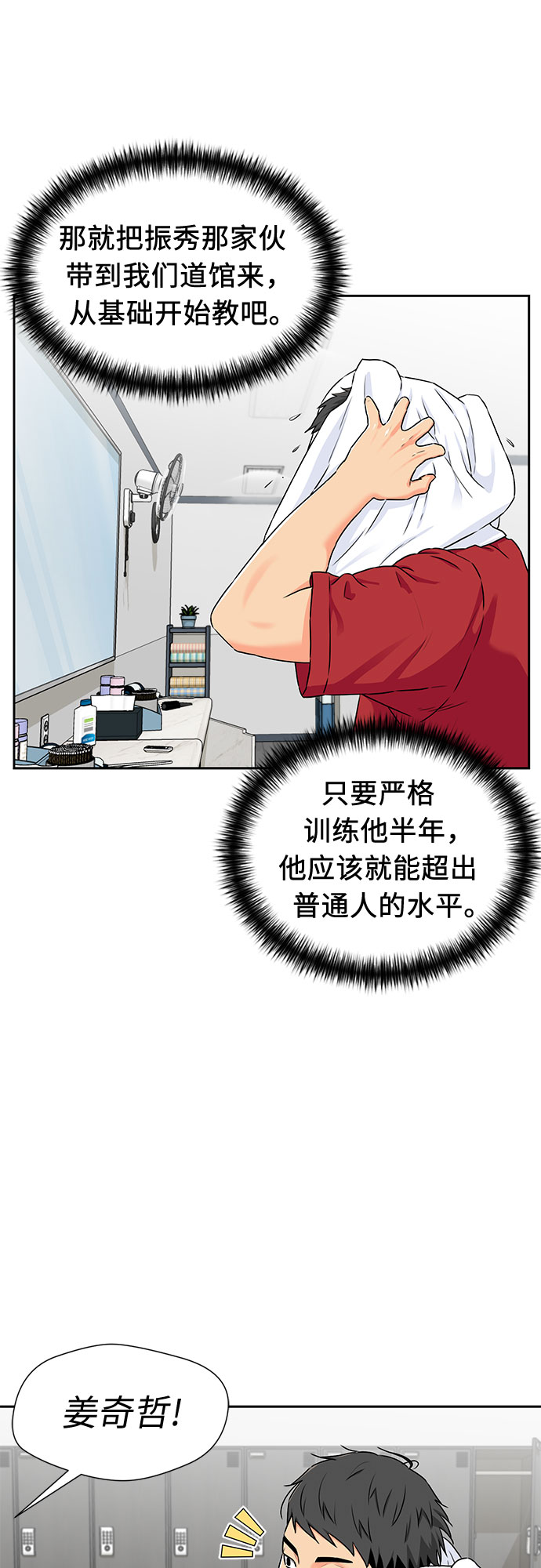 颜值天花板女明星漫画,[第2季] 第9话 不能把姐姐当成女人看待的理由?（2）3图